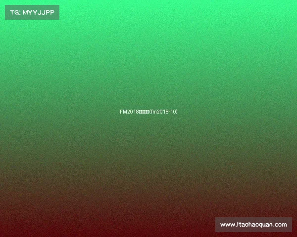 FM2018赛事奖杯(fm2018-10) FM2018赛事奖杯(fm2018-10)