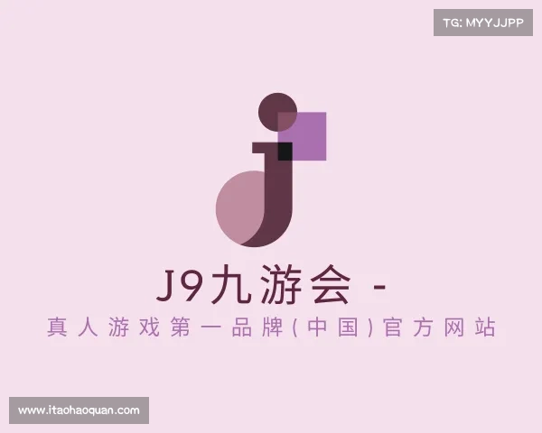 手机版j9九游会 - 真人游戏第一品牌(中国)官方网站